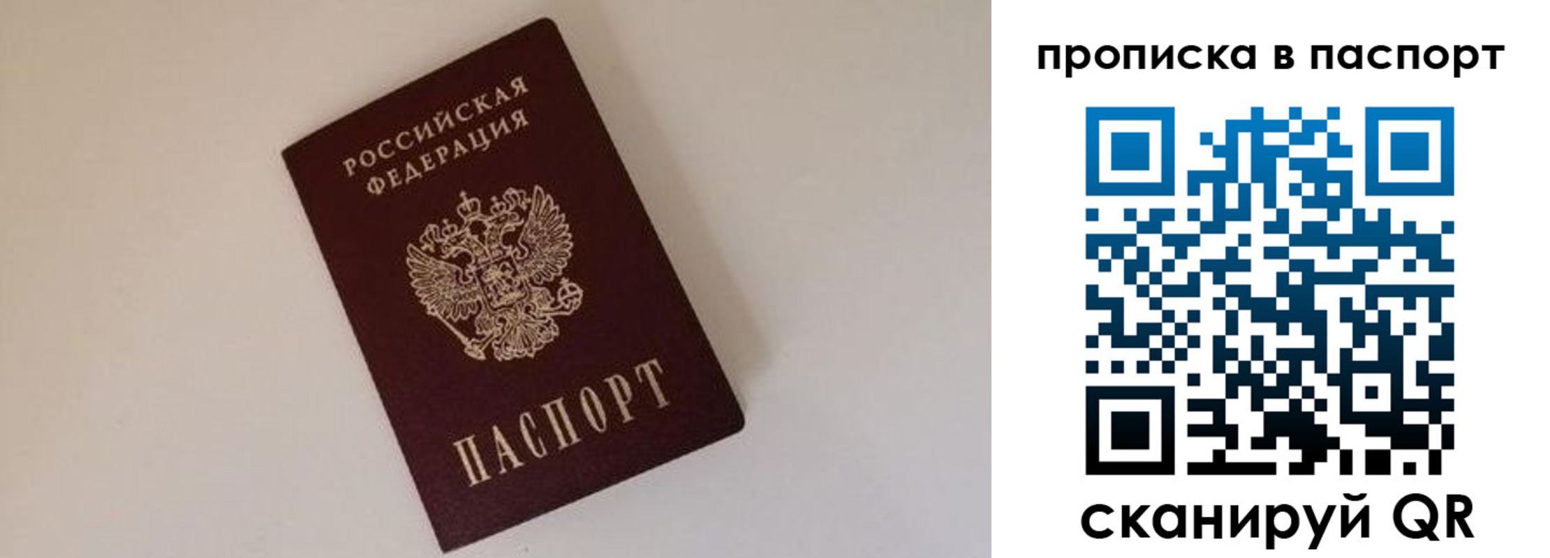 прописка регистрация в Тетюшах